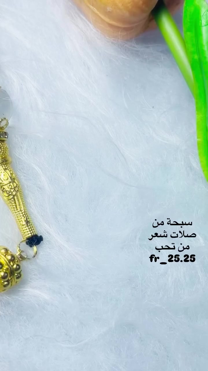 سبحة من خصلات شعر من تحب


**إذا كنت صاحب هذا الإعلان وتريد حذفه لأي سبب، رجاءا أرسل رسالة إلى الدعم الفني**