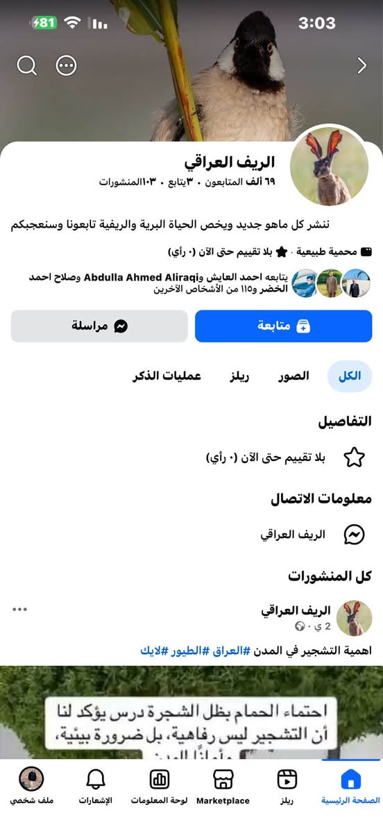 بيجات فيسبوك للبيع بيجات مرتبة ما بيها اي مشاكل 

للتواصل والاتصال ***********
