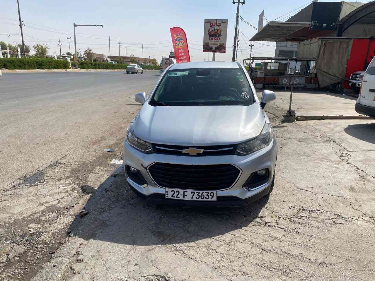 شوفرليت تراكس
موديل 2020 

100$ورقه ومجال بسيط ماكو هيج سعر بسوك

لون سلفر المرغوب تبريد ثلج 
محرك ١٥٠٠ 

 جاملغ صبغ وتقريبا اربع اصابع صبغ بلبنيد فقط + 2 ابواب كلير امريكا فقط 

بجم كبس برغي مو مفتوح صور الحادث والتقرير موجود

گير اوتو شاشه كامره تحكم ستيرن وبعد مواصفات حلوه

رقم اربيل بسمي 

3gncjksb0ll296480

سنويه رقم هزه كله جديد لحد 2028
مكاني اربيل100ورقه  وبيهه مجال كلش بسيط للشراي

***********
***********
