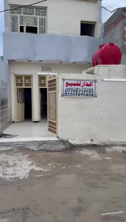 سلام عليكم ورحمة الله وبركاته بيت مساحه 110 ***********
