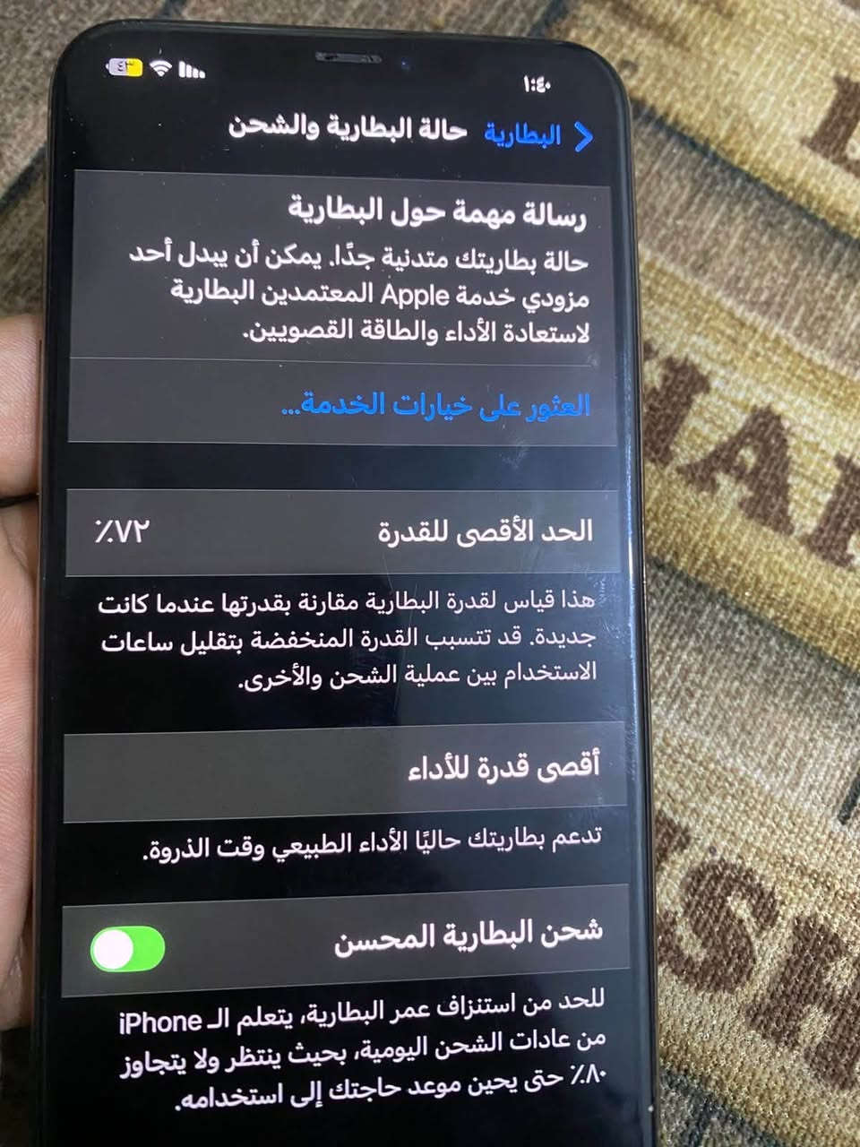 السلام عليكم ايفون اكس اس ماكس نظيف فول بس الضهر مكسور الباقي كفالة ما امدل بي شي الذاكرة256بطارية بلادي 72 السعر 190بي مجال 
للتوصل *********** واتساب فقط 
ال علئ سرعة إذا *********** للتصال فقط
