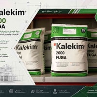كاليكم 2000 فوكا • مونة فواصل سيراميك • مقاومة للرطوبة