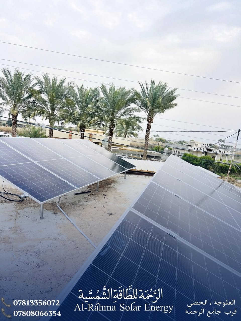 بفضل الله تم إنجاز عمل جديد 

تم بعون الله تنصيب منظومة طاقة شمسية سعة 20 أمبير
في بيت الأخ عبد أحمد فياض
📍 منطقة الجميلة – البحصيني

⚡ تفاصيل المنظومة:
🔹 الانفيرتر: Grenade عالي الكفاءة
🔹 البطارية: Swift (سويفت) ضمان وأداء ممتاز
🔹 منظومة مصممة لتوفير كهرباء مستقرة وتقليل الاعتماد على المولدات

👷‍♂️ الكادر الفني:
تم تنفيذ العمل على يد كادر الرحمة للطاقة الشمسية بخبرة ودقة في التنصيب والربط لضمان أفضل أداء وأمان للمنظومة.

نسعى دائماً لتوفير أفضل الحلول بالطاقة النظيفة لراحة أهلنا الكرام في شهر رمضان الفضيل 

📍 عنوان المكتب:
الفلوجة – الحصي
قرب جامع الرحمة

📞 للاستفسار والحجز:
***********
***********

#الرحمة_للطاقة_الشمسية
#طاقة_شمسية
#الفلوجة
#الجميلة
#البحصيني
#الطاقة_البديلة
#طاقة_نظيفة
#مشاريع_رمضان
