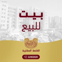 قرب جسر الهولندي • بيت زراعي • ١٦٥م