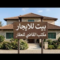 🩸دار للايجار في منطقة الحرية الاولى 🩸  الدار عبارة عن دراين مستقلين بم...