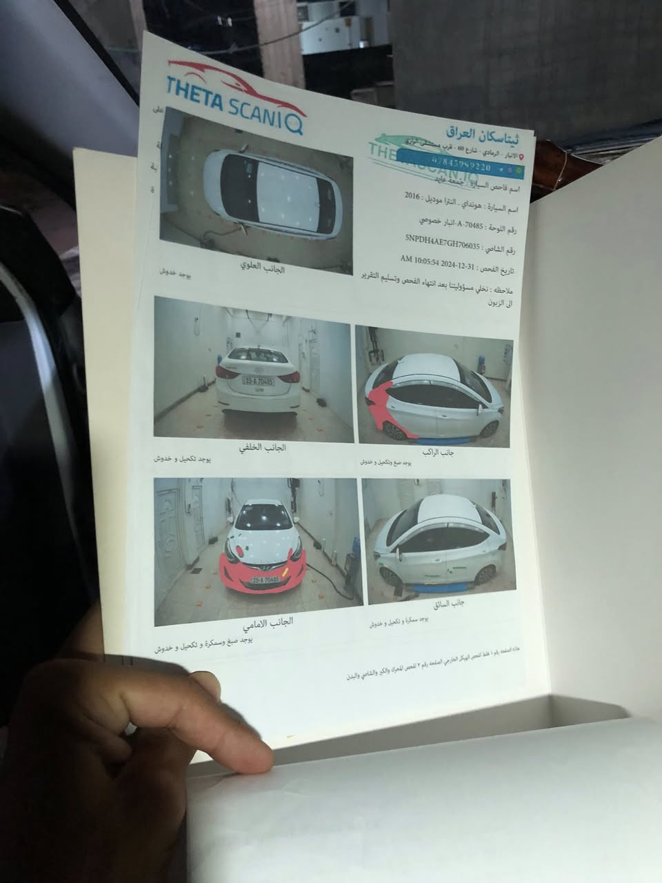سلام عليكم 
الأنتر موديل ٢٠١٦ مثل مموضح كدامكم بل صوره محرك بلادي ممفتوح وبعده جديدي والسونار كدامك رقم جديد مكان زنكوره للبيع السعر ١٢٥وبيه مجال 
رقم ***********
