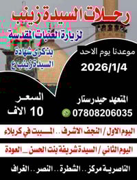 اليوم بليل • آخر ٦ كراسي • ناصرية مركز