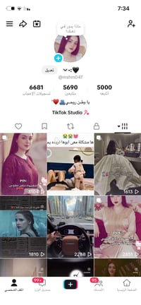 حساب تيك توك • متابعين حقيقين عراقيين • بدون رشق