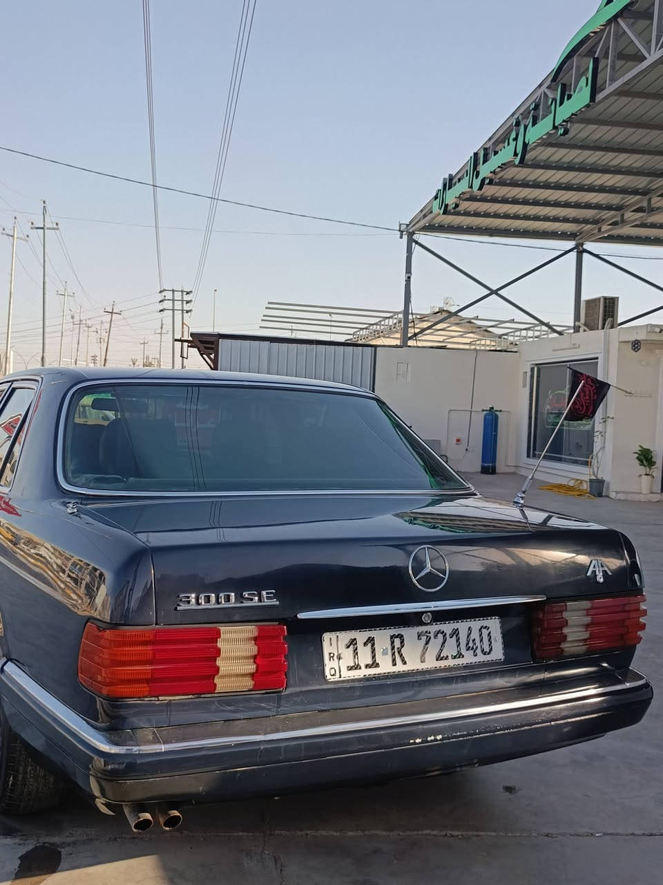 السلام عليكم مرسيدس رئاسي 300باب قصير موديل 1988 للبيع بلاديه السياره جاهزه ع آخر حبايه نقصهه فقط كمبريسر بي صوت فاصلينه رقم بغداد سنويه ل 31 
تحويل ثاني يوم بأسامينا عنواني ديوانيه السعر 65بيهه مجال للطيبين سياره نضيفه أحلى من الصور 
*********** ترهم مراوس
