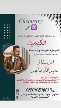 تحضير نصف السنة • اعدادية ومتوسطة • جلولاء الشهداء