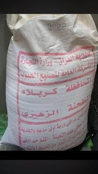 مشتري • طحين الجيس • طويريج