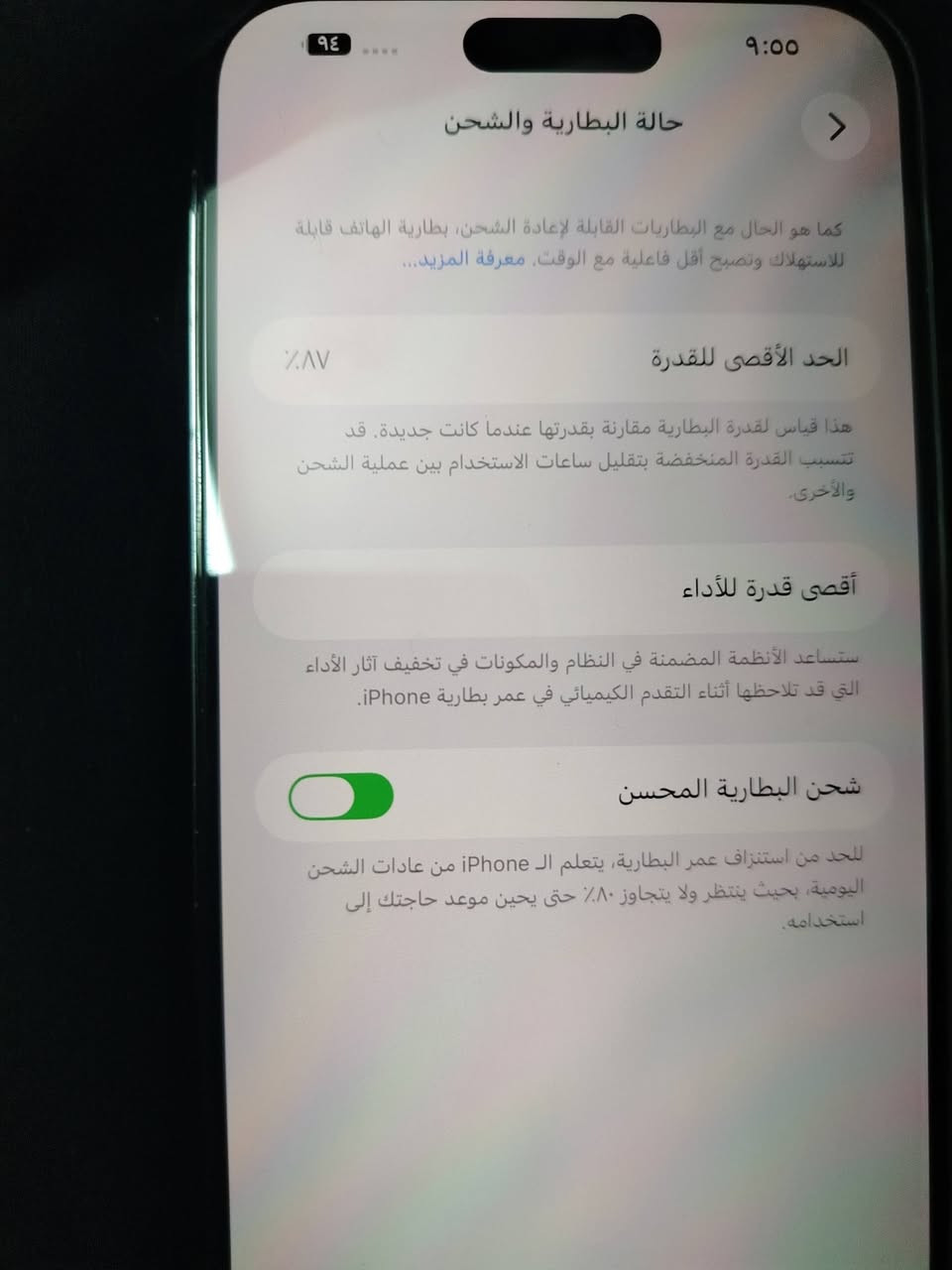 سلام عليكم ايفون 14 برو ماكس ذاكرة 256 رام 8+8 البطارية مثل ما كدامك بل صورة الشاشة مابيه شي نضيفة كلشي بي شغال موقع بغداد البلديات شارع المصرف بضهر المصرف

للاستفسار ***********
