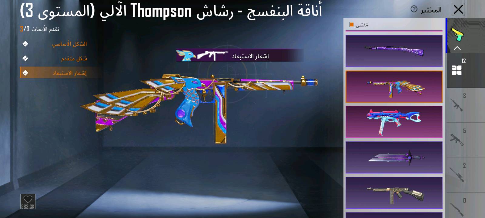 السلام عليكم حبايب المستوى 65 المجموعات 46 الخوذ 26 الجنط 21 المثكات 18 المختبر 12 اربعه منهن ماكس الشعبيه 79الف ربطل كوكل سعر الحساب 50 اسيا ✅ رقم الهاتف ***********