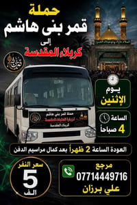(من الأحد إلى الاربعاء )(  مجاناً مجاناً مجاناً )(عوائل فقط)          ...