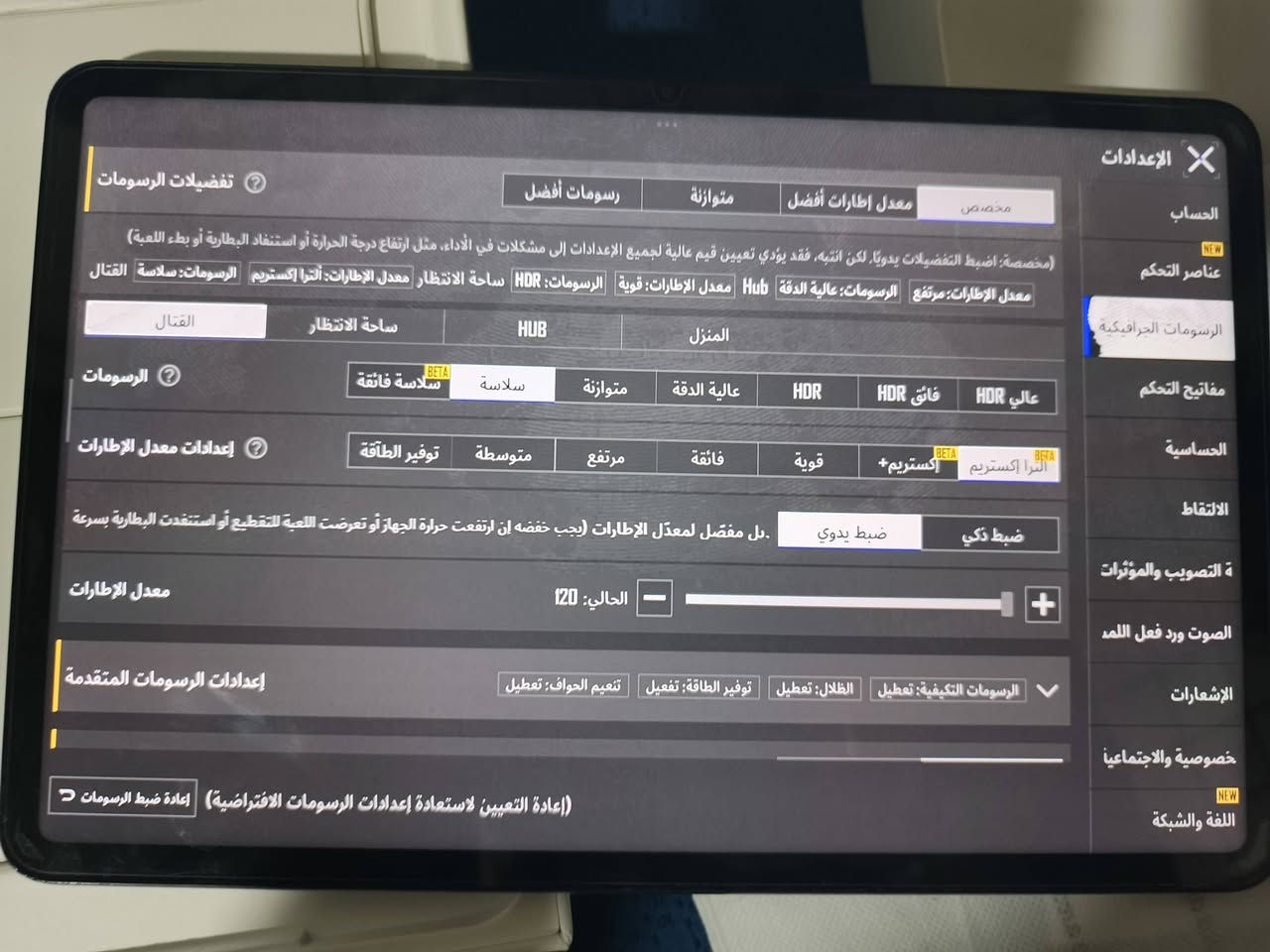 سلام عليكم
ايباد باد 6 شاومي جهاز حلو ونضيف ويشغل ببجي 120 فريم وقوي بكل لبرامج بي فقط فطر بل كلاسه فطر واحد خفيف جهاز كامل ملحقاته ويا كفر هديه وفريز بس لفريز ماخذه 40  
جهاز لا مفتوح ولا متعوب ومابي شخط ويخلل لو مفتوح تاخذه بلاش وبشحن ميصرف ولا ينزل وحده بلعب يدوم اكثر من 6 ساعات  سعره 250 عنواني بغداد ***********
