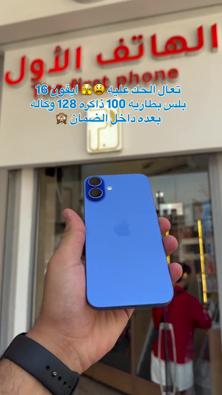 لمعرفه السعر علق بكلمه (تم) 💙🙈🔥

#شركة_الهاتف_الاول #اكسبلور #فولو #ايفون #apple


**إذا كنت صاحب هذا الإعلان وتريد حذفه لأي سبب، رجاءا أرسل رسالة إلى الدعم الفني**