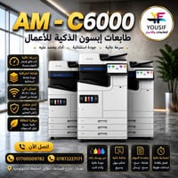 WorkForce Enterprise​ AM-C6000​  علق (سعر) لمعرفة السعر 📩  المواصفات :...