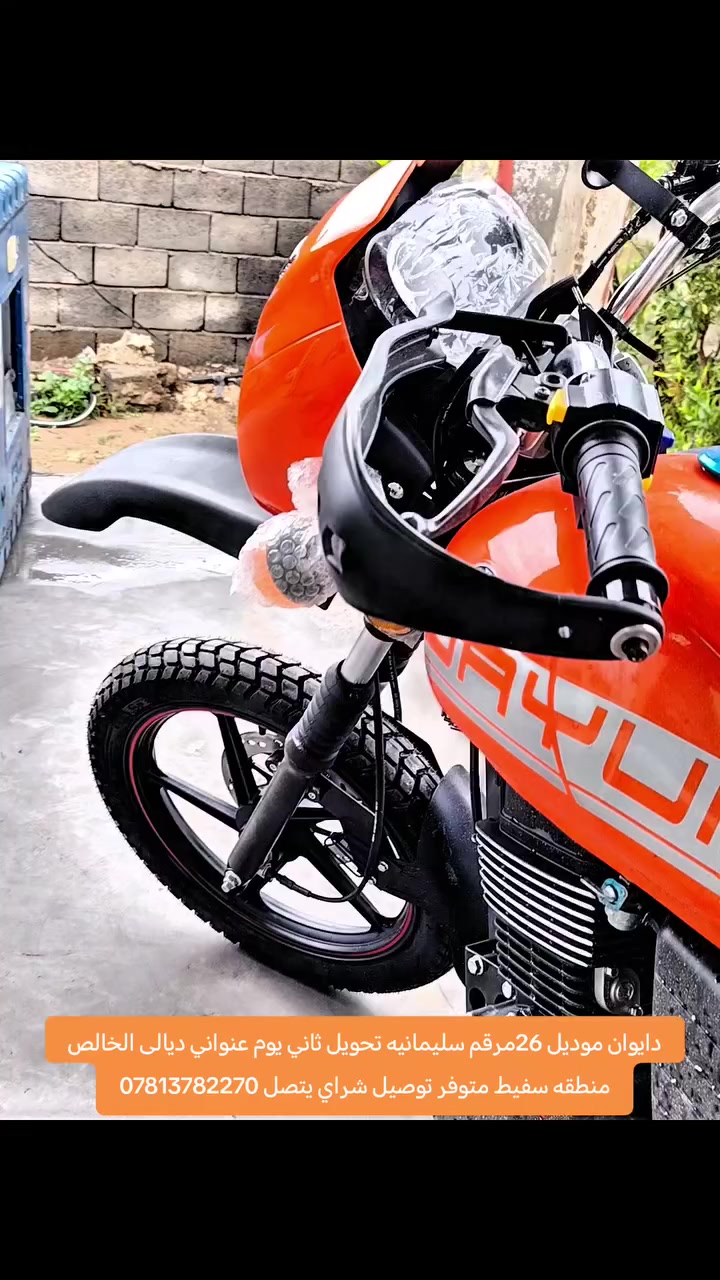 دايوانات للبيع موديل 2026 مرقم رقم سليمانيه تحويل ثاني يوم عنواني ديالى الخالص منطقه سفيط متوفر توصيل.. 
 شراي يتصل رقم *********** باقي تفاصيل وتساب
