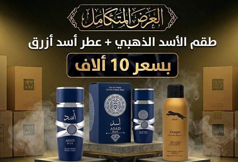 الزي الملكي للدشاديش الرجالية
@إشارة يوجد خدمة توصيل داخل القضاء 
***********
ذي قار قضاء الفجر_ مقابل حسينية الهواشم_ قرب مطعم ال صويح
