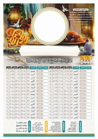 هلا باقتراب أجمل  30 يوم ……تصميم انيق يليق بيكم ❤️🌙 امساكيه شهر رمضان ...