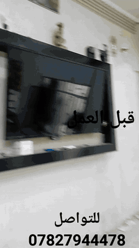 السلام عليكم وياكم اخوكم محمد الشمري للديكورات
اشتغل كافه انواع الديكورات 
جبسمن بورد
صباغ
تغليف جدران
بيدل الرخام
بديل الشيبورد 
بديل الحجر
بديل الخشب
صبغ واجهيات
صبغ سيراميك وكاونترات بصبخ الايبوكسي 
فوم واجهيات واطارات
سحبات بورك سحبات فلين
ديكورات بلازمه او رفوف

وبسعار مناسبه وخياليه 
وعندي اكثر من نضام بلعمل اقصاد او نقد وباسعار تنافسيه
راح اخليلك نموذج للعمل بفيديو واحد بكثير من الديكورات
للتصال والاستفسار الاتصال علئ
***********
***********
