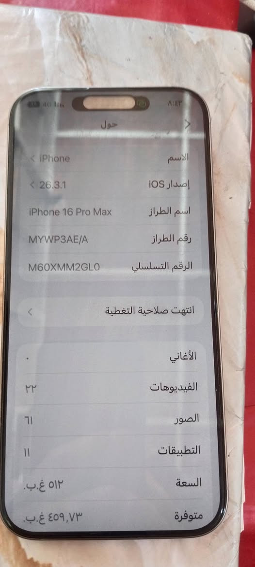 16 برو ماكس كما موضح بدون فتح بدون تصليح شخط مابي سعره 1350 مكان النجف الاشرف ***********
