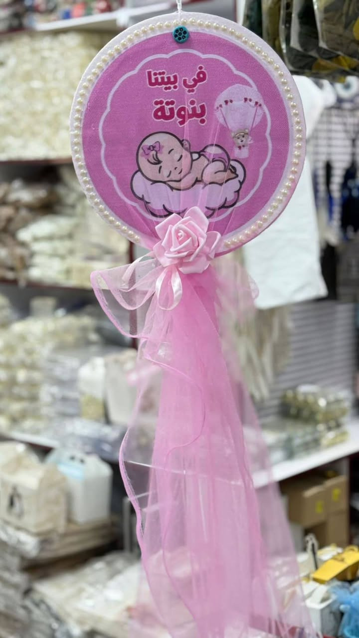 عندي تشكيلة مميزة من زينة المناسبات مثل استقبال مولود جديد، زفاف، وحفلات أعياد الميلاد. الزينة مصنوعة من أقمشة وزهور صناعية بتصاميم أنيقة تتناسب مع كل مناسبة. مجموعة تضم زينة لبنات وأولاد بجودة عالية وتصاميم فريدة تضيف لمسة خاصة لأيامكم الجميلة.


**إذا كنت صاحب هذا الإعلان وتريد حذفه لأي سبب، رجاءا أرسل رسالة إلى الدعم الفني**