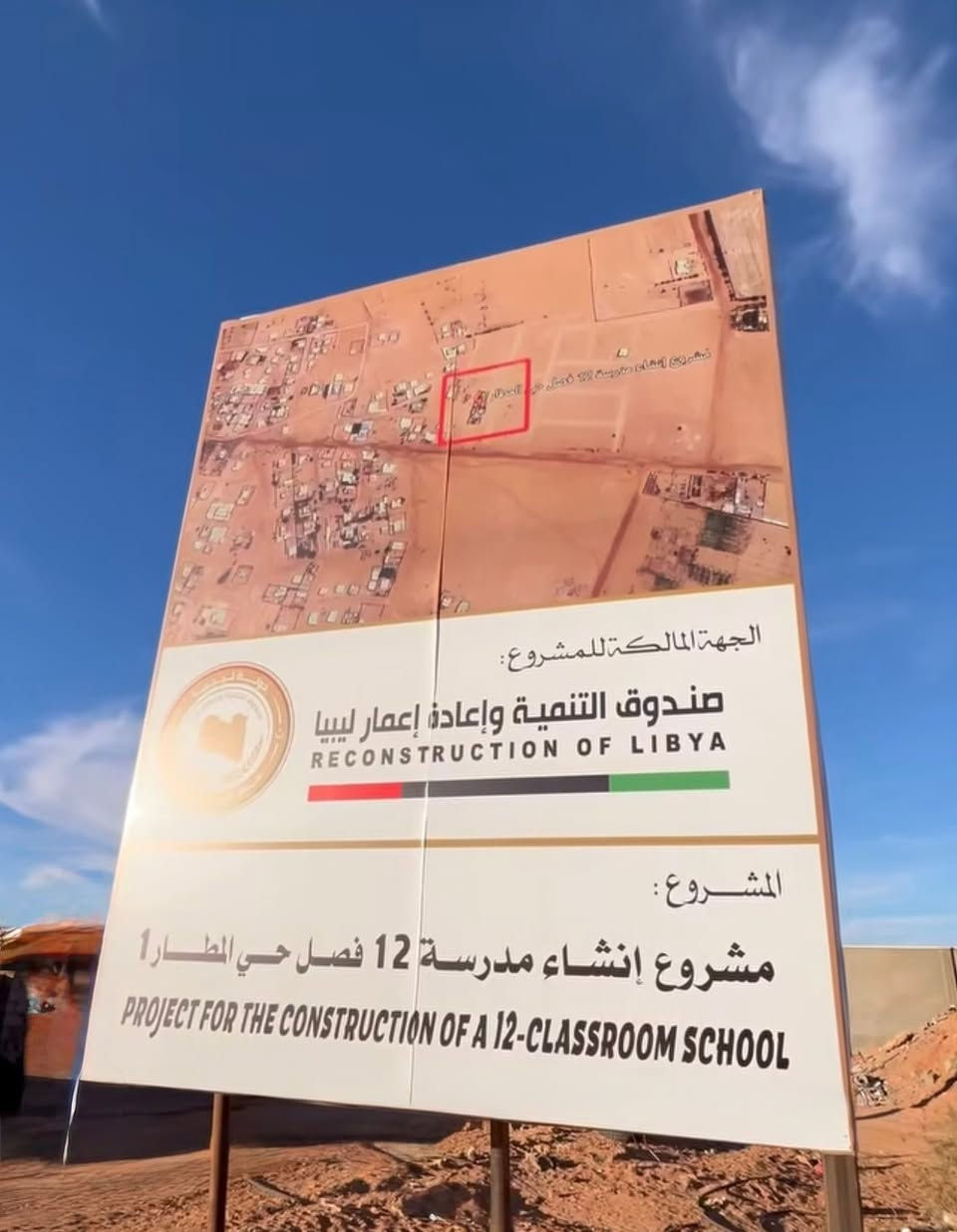 قطعة ارض للبيع
مساحة القطعة 22*30
حي المطار بلقرب من مسجد عبدالله بن مسعود
تبعد عن الطريق الرئيسي 600متر  
تبعد عند المدرسة 500متر
💰 السعر: علي بريد الصفحة او عن طريق الوتساب
📞 يمكنكم الاتصال والاستفسار عبر الارقام الاتيه:
0910750166  واتساب


**إذا كنت صاحب هذا الإعلان وتريد حذفه لأي سبب، رجاءا أرسل رسالة إلى الدعم الفني**