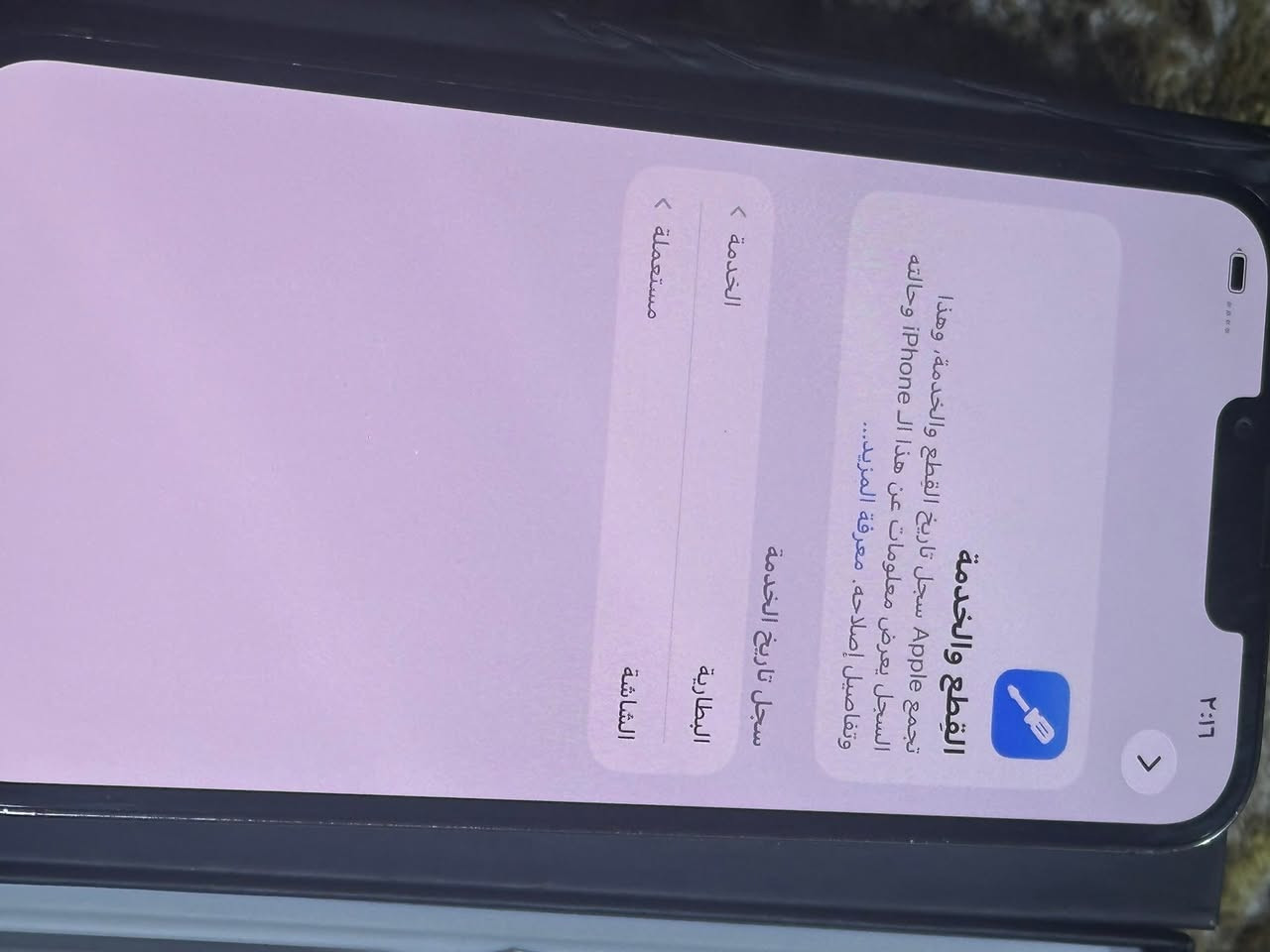 ايفون 13 برو ماكس جهاز مبدل شاشه صليه من ابل وضهره مكسور بطارية 71 ذاكرة 512 جهاز نظيف وياه كرتون سعره 525 رقم ***********

