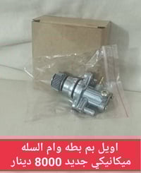 دراجة • الحي العسكري ٢١ • واتس