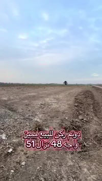 التفاصيل داخل الفديو..🎥  دونم ركن للبيع موقع مميز ( ابوغريب السميلات) ...