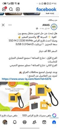 للبيع • قابل للتفاوض • مجمع النعمان