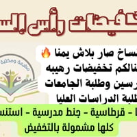 طابعات حديثة • نسخ وسحب رخيص • البدير الديوانية