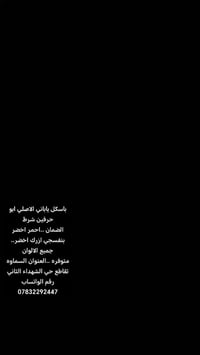 عرض رمضاني • دراجات • السماوه