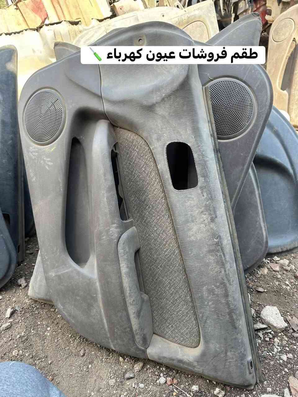 بفضل الله قلبات ابواب كهرباء ملكه وعيون
‎مؤسسة الباز     كلمنا تحت امرك 

‎متاح جميع قطع غيار الياباني 

‎متاح صيانه وتركيب 🪛🔧

‎العنوان / كفر صقر شرقيه 

‎للتواصل              ت/01024375926

‎ ت/01099635278‭

‎ 01070229776 /ت

‎01069869786/ت

‎01551935243 /ت

                         واتس /01064526630


**إذا كنت صاحب هذا الإعلان وتريد حذفه لأي سبب، رجاءا أرسل رسالة إلى الدعم الفني**