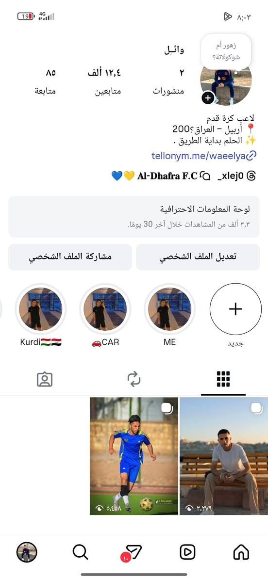 حسابين للبيع انستا وتيك توك اسعارهم مناسبه تيك ب 10 وانستا ب 15 حقيقي مشاهدات ومتابعين


**إذا كنت صاحب هذا الإعلان وتريد حذفه لأي سبب، رجاءا أرسل رسالة إلى الدعم الفني**