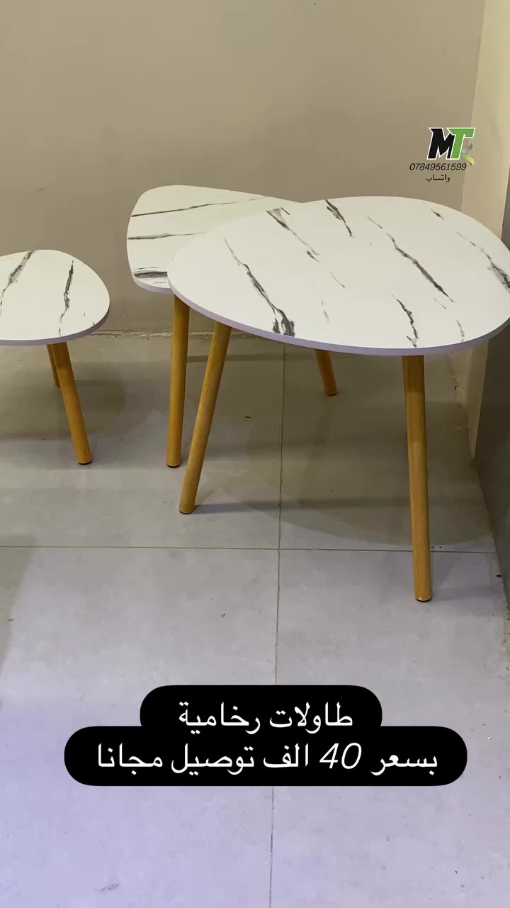 طاولات رخامية بسعر 40 الف مع توصيل مجانا #اكسبلورexplore #بغداد #البصرة #العراق #نجف


**إذا كنت صاحب هذا الإعلان وتريد حذفه لأي سبب، رجاءا أرسل رسالة إلى الدعم الفني**