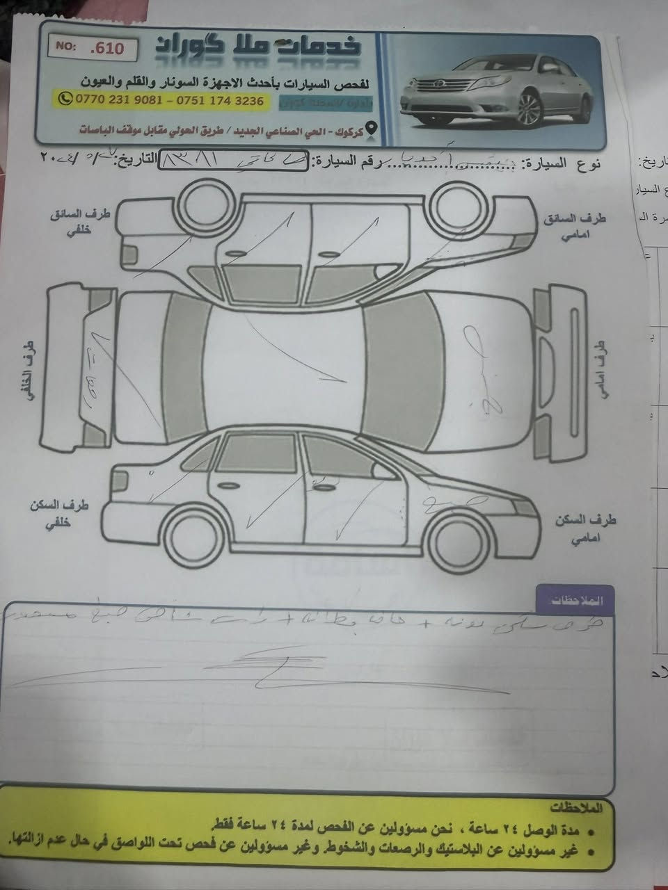 السلام عليكم 
GMC ACADIA  AT4 2022المواصفات

محرك 6v 3600

اربع بصمات للابواب مع بصمة تشغيل وتشغيل عن بعد

نظام الكاميرات 

لايتات زينون اصل مع حاجب LED نهاري 

كاميرا خلفية دوارة مع الستيرن 

اشارات بالمرايا الجانبية مع حساسات الاجتياز 

غرفة السيارة جلد اسود 

تحكم كهربائي متكامل لمقاعد المقدمة الخلفيه  

المقعد الامامي هزاز مواصفات الدنالي 

تدفئة ستيرن
ستيرن كهربائي 

جنطة كهرباء شفط مع إمكانية فتح الجنطة بثلاث وضعيات  عن طريق باب السائق والبصمة 

تحكم كهربائي متكامل لمقاعد المقدمة 

كشنات أمامية تدفئة تبريد

كشنات وسطية تدفئة

منافذ USP & AUX

منافذ طاقة 12V متعددة

رادار امامي مانع تصادم واعطاء تنبيه مع حساسات خلفية

مانع إنزلاق

منافذ USB

تحكم ستيرن جهتين متكامل الايعازات

سايد بريك بصمة 

تبريد السيارة 3 قطع مع تبريد خلفي منفصل  

مقاعد وسطية منفصل سياحي

   فتحه سقف بانوراما قطعتين  

خمسه انضمه قياده 

للعلم اضافه الى المواصفات السيارة AT4 

شباك امامي دنالي 
رقم الشاصي نزلته بالمنشور مع السيارة

البيع مستعجل٢٤٠ $اخي الفاضل قبل لاتدخل شوف اقرانها بهيج مواصفات شكد سعرها 
هاتف ***********
