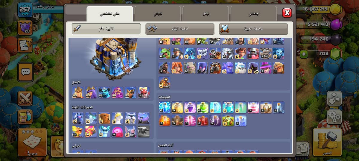 السلام عليكم حساب كلاش مراوس بحساب ببجي قوي وباقي خاص مكاني سامراء


**إذا كنت صاحب هذا الإعلان وتريد حذفه لأي سبب، رجاءا أرسل رسالة إلى الدعم الفني**