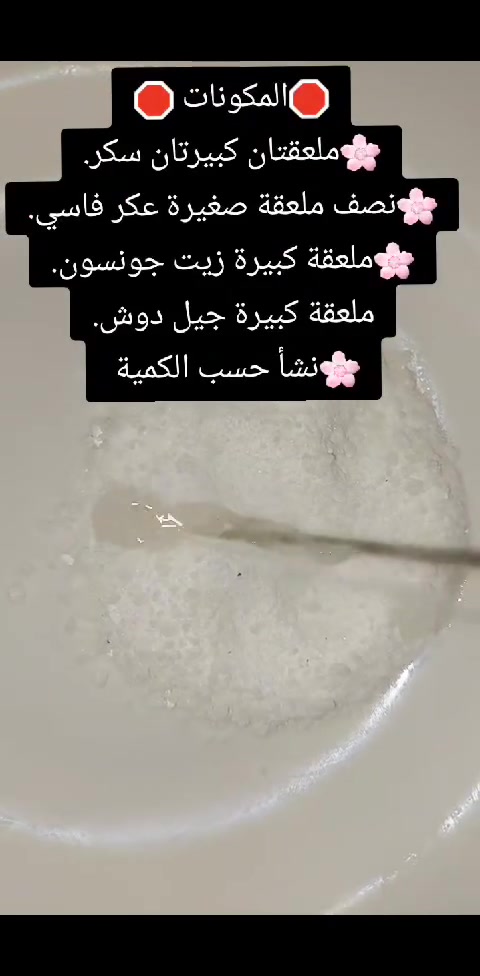 #لكوماج لكوري #لجسم ناعم و منعش 🌸
@إشارة


**إذا كنت صاحب هذا الإعلان وتريد حذفه لأي سبب، رجاءا أرسل رسالة إلى الدعم الفني**