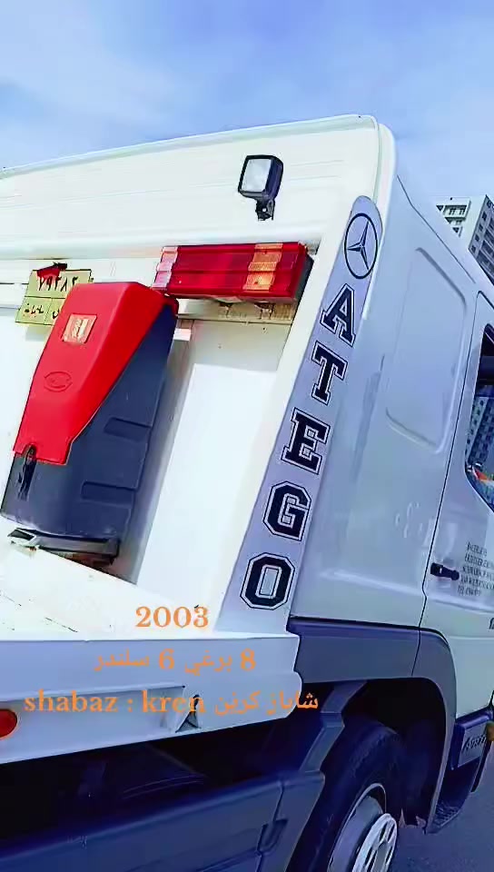 السلام علیکم 

للبیع اتیکو فلات صطحي ماشاءأللة جديد جديده 
مودیل (...2003...) حجم 1223 / 8 برغي 6 سلندر 
149000 كم ماشيه السياره داخل العراق واحد إده 
مواصفات/ تحديد صورعة+ تبريد + قفل اکسل + 
جام كهره باء+ هاف+ بويلر صوبة + دوگمە هز و صعود+ 
مراية كهرباء+ كوشن هواء + كاميراخلفي + 
امامي و خلفي سبرينك 
بدي رمبا يدوي طول بدي 7,20 
السيارة مابية أي نقص نفس شريكه كهربايات كله شغال 
گیر محرک شاصي اكسل سبوخ بشرط مكفول كفاله عامة 
عنوان السليمانية مركز مدينة قريب السرجنار 

اخوكم شاباز كرين   shabaz : kren 
***********📞📞
