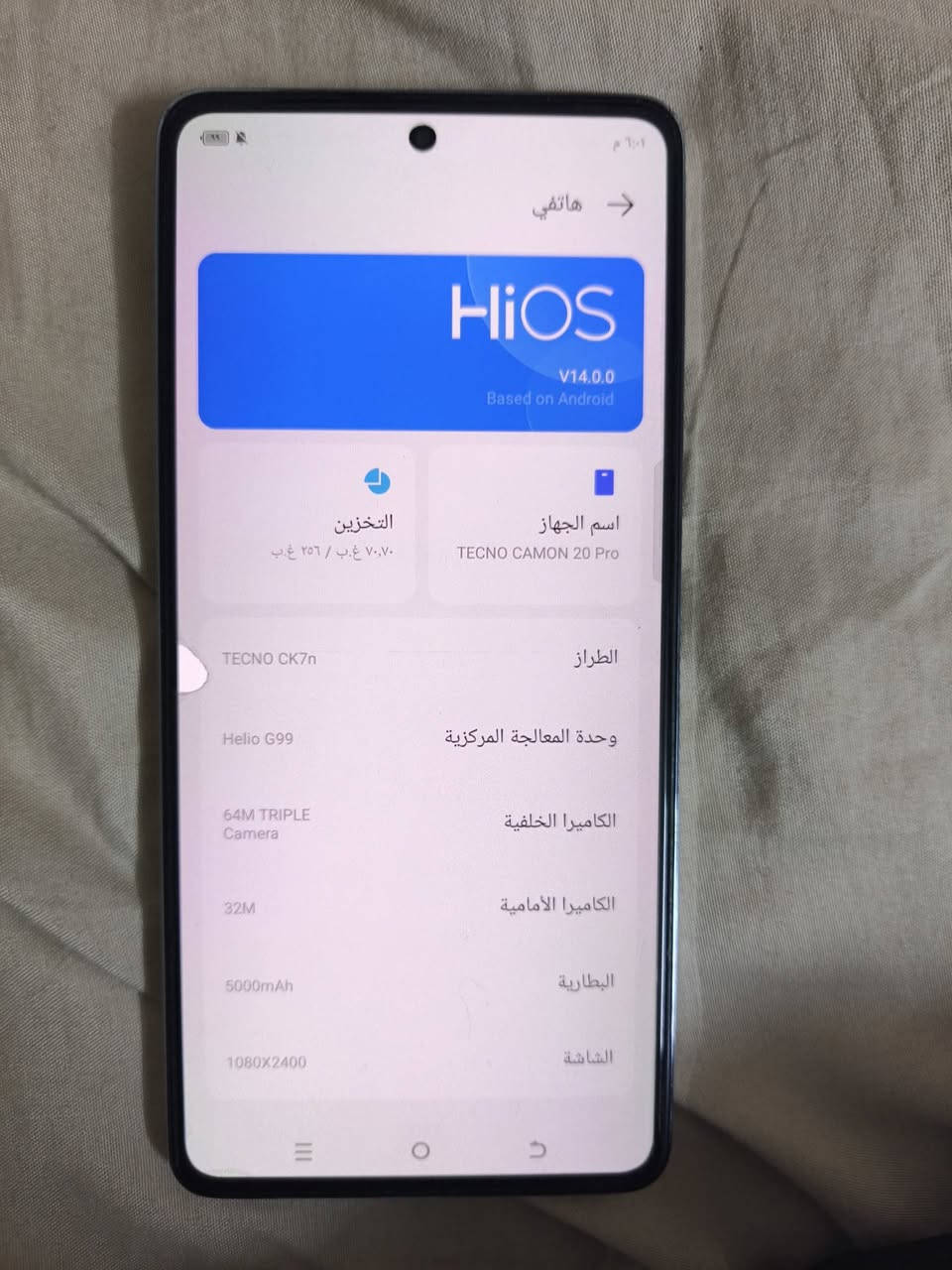 السلام عليكم تكنو كمون 20 برو 4g ذاكرة 256 العشوائية 8*3 جهاز نظيف للبيع فقط السعر 130 بي مجال بسيط مكاني بغداد الكرخ لايوجد توصيل


**إذا كنت صاحب هذا الإعلان وتريد حذفه لأي سبب، رجاءا أرسل رسالة إلى الدعم الفني**