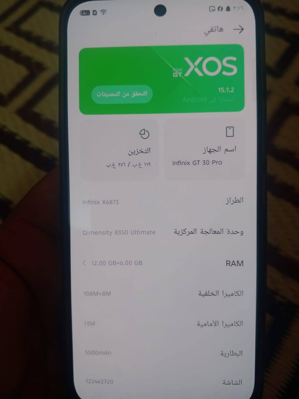 السلام عليكم انفنكس جيتي 30برو للبيع نضافه ١٠٠/١٠٠ السعر ٣٥٠وبيه مجال مكاني بغداد حي العامل


**إذا كنت صاحب هذا الإعلان وتريد حذفه لأي سبب، رجاءا أرسل رسالة إلى الدعم الفني**