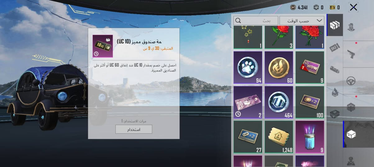حساب بوبجي للبيع 35 الف بي 112 متك 30 اسلاح يطور شراي تعال خاص


**إذا كنت صاحب هذا الإعلان وتريد حذفه لأي سبب، رجاءا أرسل رسالة إلى الدعم الفني**