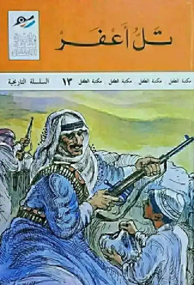 يتوفر 24 عدد اصدارات دار ثقافة الاطفال لسنوات الثمانينات اعداد اصلية ونظيفة سعر العدد 5 الاف للحجز والاستفسار مراسلة الخاص يتوفر توصيل


**إذا كنت صاحب هذا الإعلان وتريد حذفه لأي سبب، رجاءا أرسل رسالة إلى الدعم الفني**