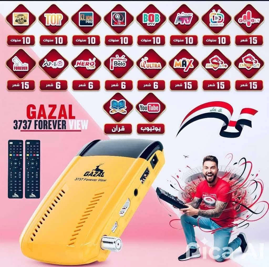 ⚡ **أقوى أجهزة الغزال 5G المتطورة وصلت! (3838 & 3737)** 🦌🔥
تبي جهاز طيارة، مستقر، ويفتح لك كل شي وبدون تقطيع؟ هذني الوحوش هم خيارك الصح!
### ✨ **أبرز المميزات بسطور:**
 * 📶 **واي فاي 5G داخلي مدمج** لسيرفرات سريعة وبدون فصل.
 * ⚙️ **معالج GX القوي** لتنقل سلس وسريع جداً بين القنوات.
 * 💾 **ذاكرة 2 غيغا رام** تضمن لك كفاءة تشغيل عالية بدون تعليق.
 * 🎮 **2 ريموت كونترول** عالي الجودة + عدسة استقبال مزدوجة.
 * 🎙️ يدعم اليوتيوب، الترجمة، وخاصية الصوتيات (التعليق العربي).
### 🎁 **الاشتراكات المدمجة (باختصار):**
 * 👑 **سيرفر Forever الشهير** لفتح القنوات المشفرة على الأقمار.
 * 🎬 **اشتراكات IPTV تصل لـ 10 سنوات** (توب، ماكس، بوب، سوبر، وسكرين) لأحدث الأفلام والمسلسلات والبث المباشر بدقة FULL HD.

💰 **السعر:** 50 ألف دينار فقط **(شامل التوصيل)** 🚚

📦 **متوفر الآن:** جملة ومفرد

📥 **للطلب والاستفسار، راسلنا على الواتساب فوراً:**

wa.me/9647833426459

📱 **

(أو ارسل رسالة مباشرة على بريد الصفحة)


**إذا كنت صاحب هذا الإعلان وتريد حذفه لأي سبب، رجاءا أرسل رسالة إلى الدعم الفني**