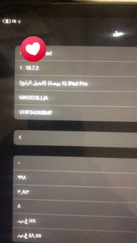 ايباد m2 ١١ جيل الرابع الجهاز شخط مابي مساحه ١٢٨ هاتف ٠٧٧٧١٩٦٤١٣١ عنوا...