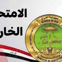 مركز ياسين • تقديم الكتروني • الامتحان الخارجي