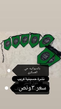 عرض محرم • مواكب • الديوانيه