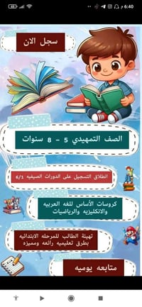 الدورات الصيفيه من الاول ابتداءي إلى الصف السادس الابتدائي  وكذلك متاب...